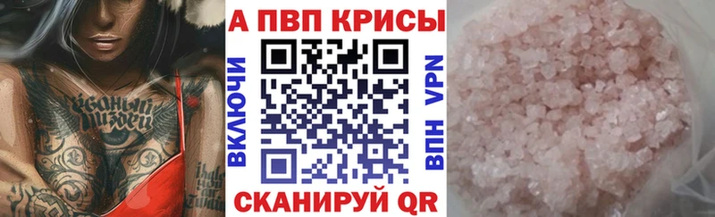 что такое наркотик  Кириши  Альфа ПВП СК 