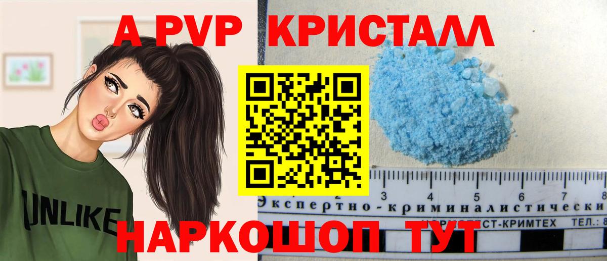 Alpha PVP Crystall  Alfa_PVP мука  Alfa_PVP  Вход с VPN  Кириши 