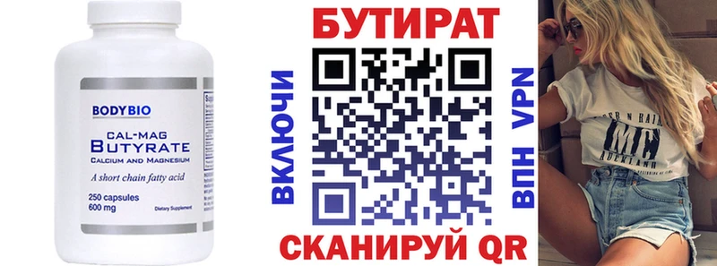 наркошоп  Кириши  БУТИРАТ оксибутират 