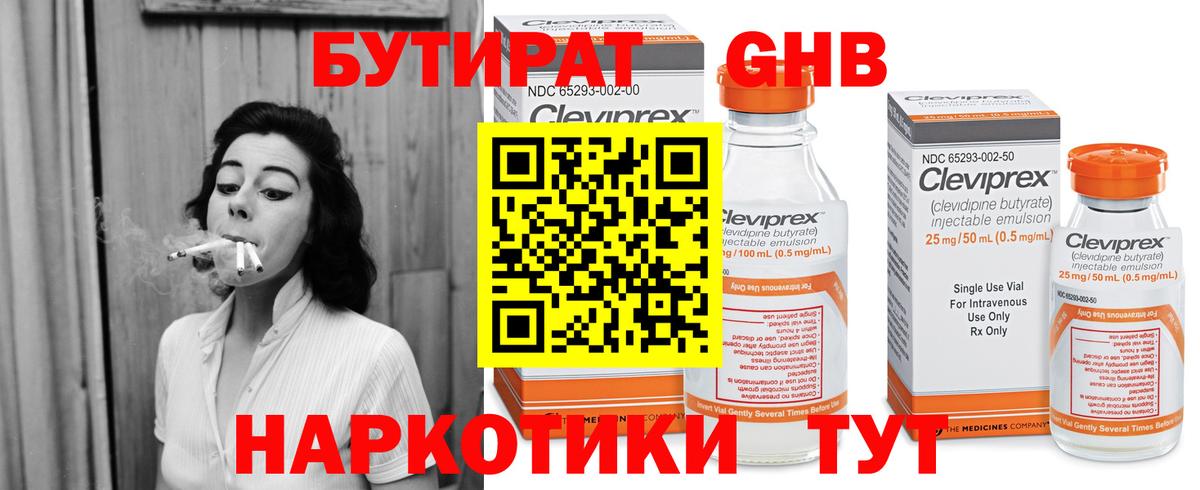 БУТИРАТ  Вход с VPN  Кириши  БУТИРАТ оксана 
