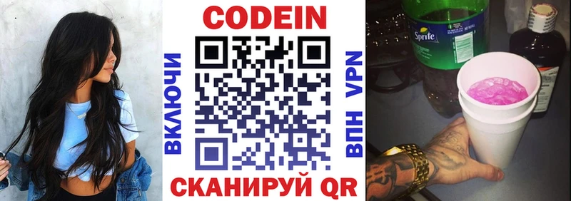 Кодеиновый сироп Lean напиток Lean (лин)  Кириши 