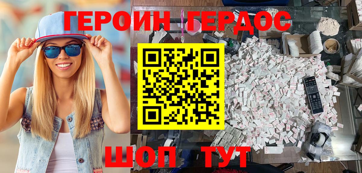 Кириши  ГЕРОИН хмурый  Вход с VPN 