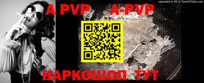 apvp Коммунар