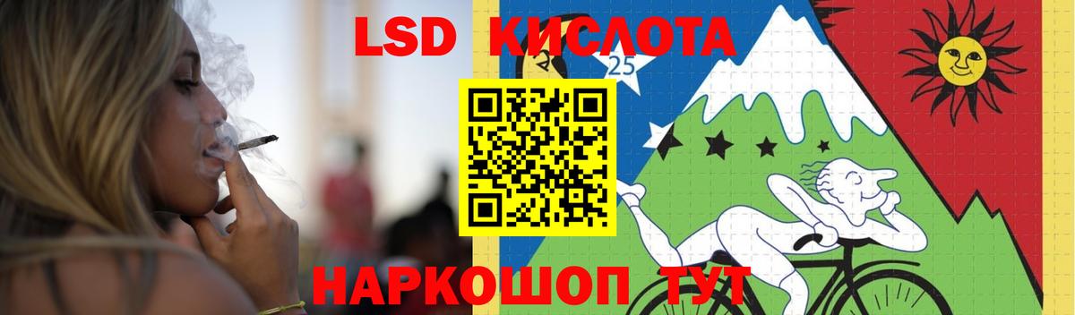 ЛСД экстази кислота Кириши