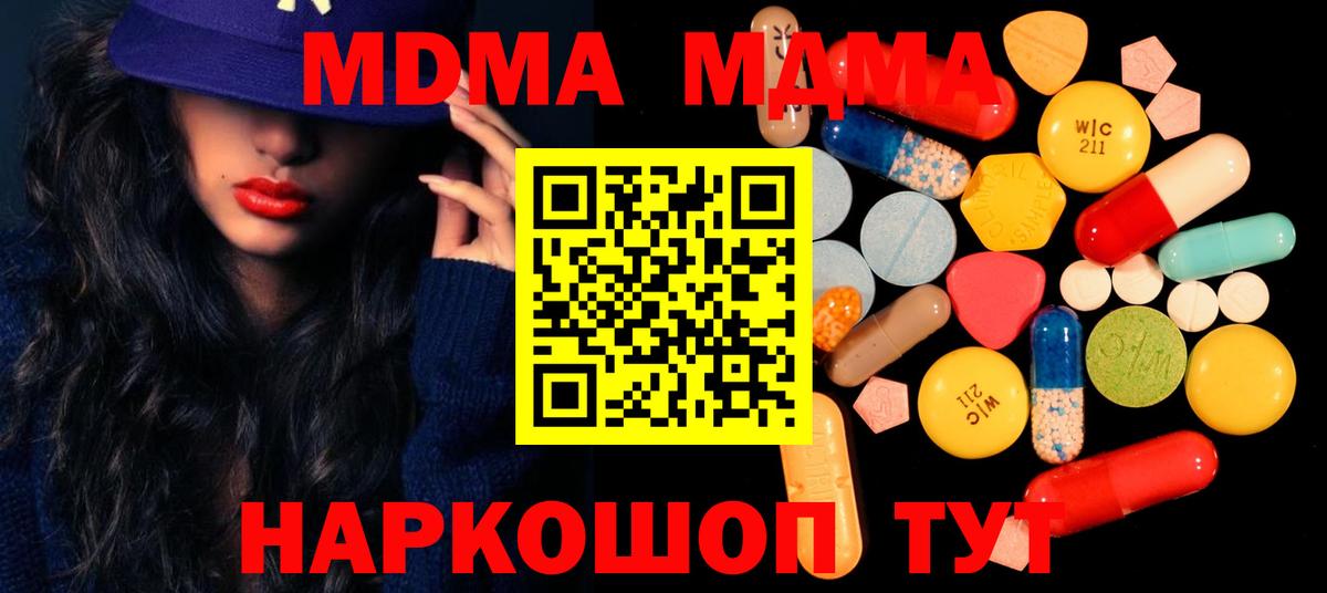 MDMA молли  МДМА crystal  Вход с VPN  Кириши 