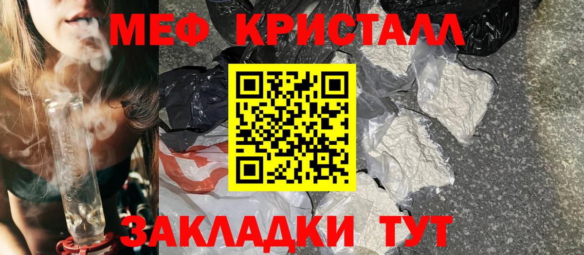 Мефедрон мука Кириши